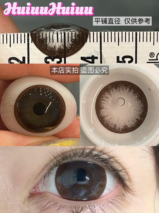 【本店实拍】灰色偏大着色系列-6款-直径14.5mm/着色14.4mm【年抛 度数0-1000度 无525/575 】 商品图12