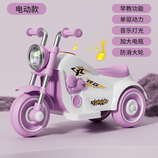 【自在骑行，陪伴慢慢长大】儿童电动摩托车1-3岁 男孩女宝充电三轮车 宝宝可坐玩具车 滑行电瓶车-QQ 商品图11