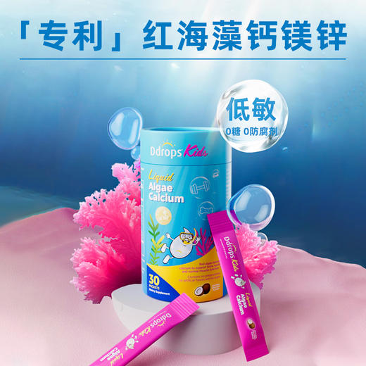 【保税】加拿大 Ddrops 儿童液体海藻钙镁锌 30条，适合6个月以上宝宝 商品图4