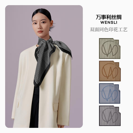 万事利“线条幻想WS”75厘米双面印花中方巾 商品图1
