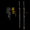 精雕乾坤苗刀 中华苗刀花纹钢武术苗刀 龙泉沈广隆剑铺宝剑  sgl-9021未开刃 商品缩略图0