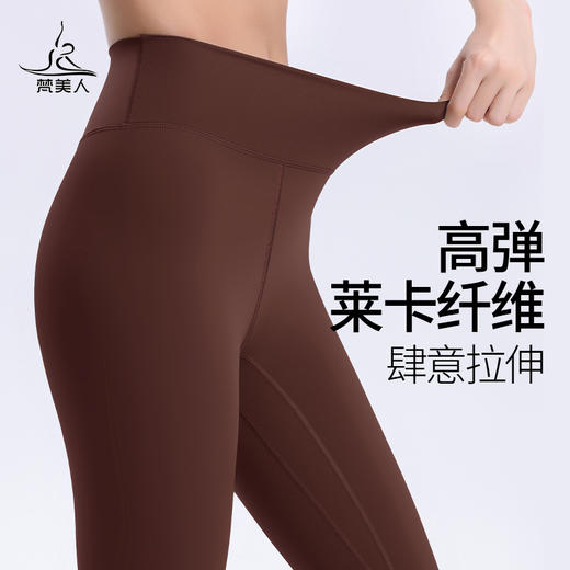 梵美人 F8057  瑜伽九分裤 金标莱卡 无松紧 中高腰 商品图3