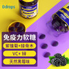 【保税】加拿大 滴卓思（Ddrops） 小水滴免疫力软糖 60粒，适合3岁以上儿童 商品缩略图2
