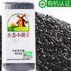 有机生黑芝麻320g*2【产地直发】@生态小镇 商品缩略图0