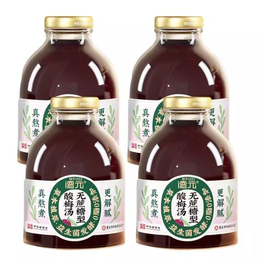 重庆非遗老字·德元益生菌发酵酸梅汤（玻璃瓶） 真熬煮更解腻 商品图5