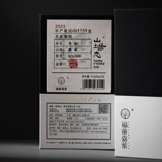山场志2023年产慧苑水仙54g 限量1759盒 商品图4