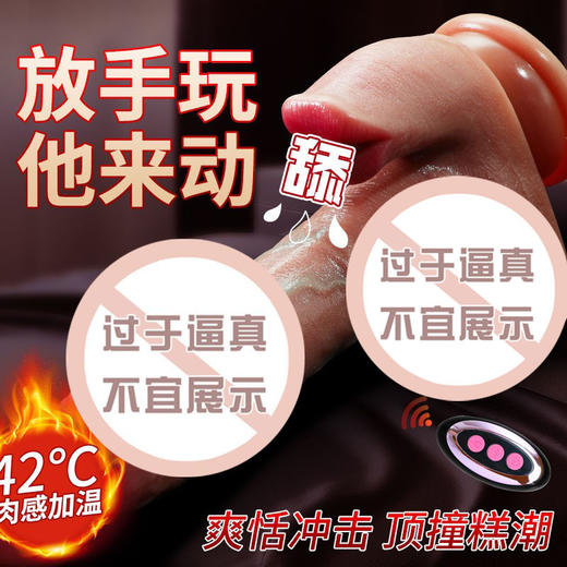 谜姬蜜舌阳具无线伸缩摇摆震动加温舌舔女用器女人成人 商品图0