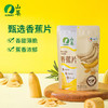 山萃香蕉片108g 商品缩略图0