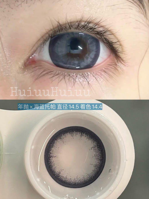 【本店实拍】灰色偏大着色系列-6款-直径14.5mm/着色14.4mm【年抛 度数0-1000度 无525/575 】 商品图1