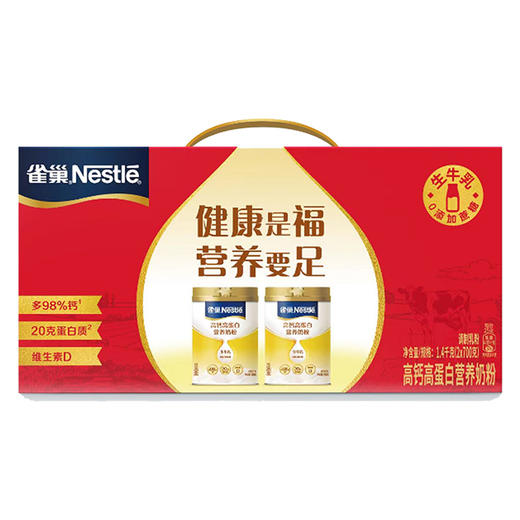 雀巢高钙高蛋白营养奶粉1.4kg 商品图0