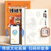 中华优秀传统文化手绘简笔画册儿童涂鸦书填色本控笔训练美术教程 商品缩略图4
