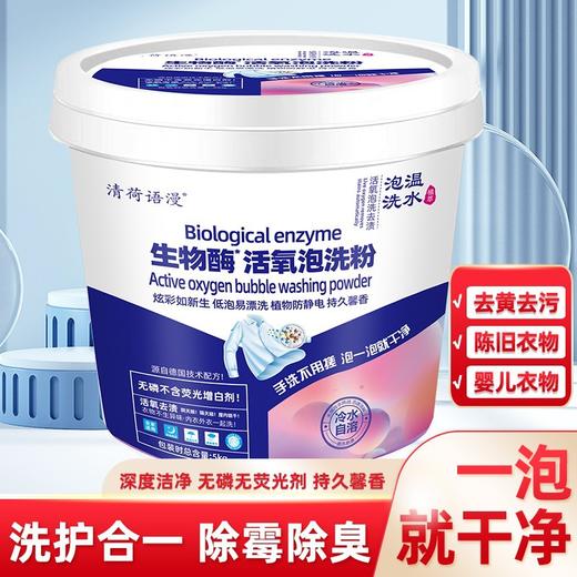 「10斤桶装！四款可选」爸爸去哪儿桶装洗衣粉 居家日用天然皂粉泡洗粉薰衣草香福利清洁工具 商品图2