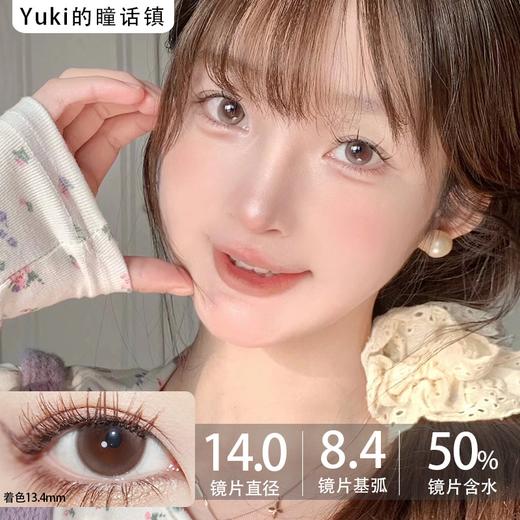 Yukicon日抛-浮光巧（10p/盒） 商品图0