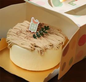 二人食焦糖栗子半磅蛋糕