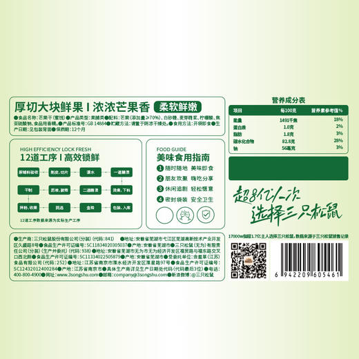 【三只松鼠】量贩袋装芒果干500g 商品图2