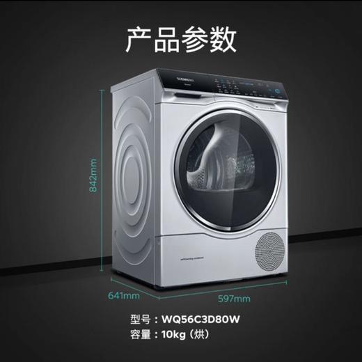 西门子WQ56C3D80W干衣机 商品图1