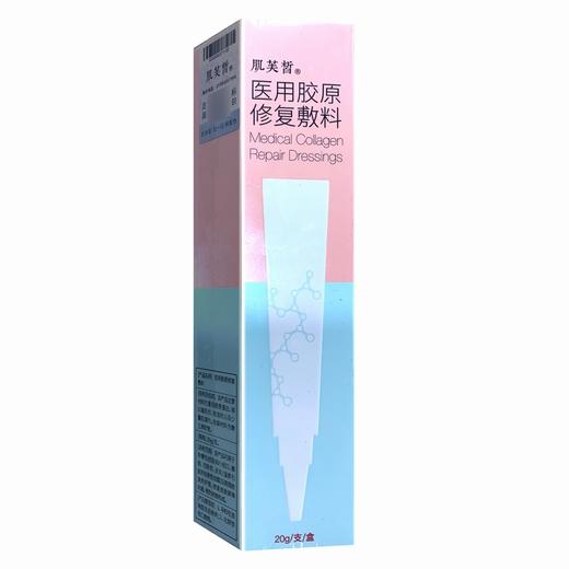 肌芙皙,医用胶原修复敷料【20g/支】山西锦波 商品图4