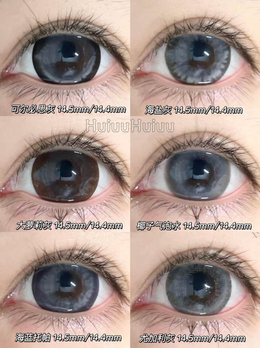 【本店实拍】灰色偏大着色系列-6款-直径14.5mm/着色14.4mm【年抛 度数0-1000度 无525/575 】 商品图0