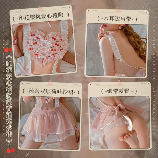 霏慕印花爱心覆胸露臀蓬蓬纱睡裙情趣内衣性感纯欲套装3907 商品图2