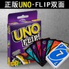 美泰UNO Flip纸牌 商品缩略图0