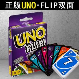 美泰UNO Flip纸牌