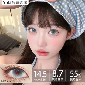 Yukicon日抛-清凉蓝水晶（10p/盒）