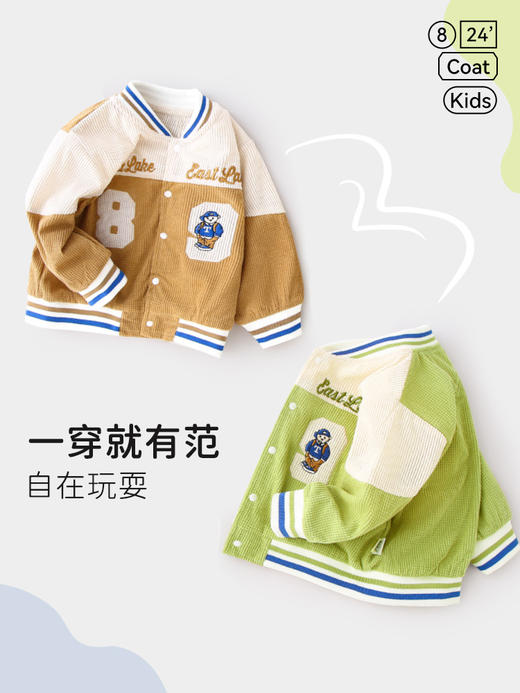 【趣玩潮流外套，萌萌哒~】春秋季宝宝外套 男童棒球服 幼儿上衣儿童开衫 婴儿卫衣 小童秋装童装-QQ 商品图1