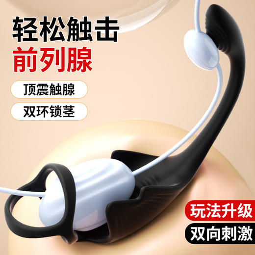 谜姬享悦震动锁精APP款成人情趣性用品男用后庭 商品图1