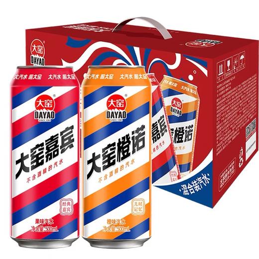 CJ大窑嘉宾混合味汽水500ml*10罐/礼盒Z-11003885 商品图0