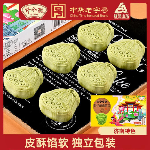 野风酥300克雨荷糕 商品图0