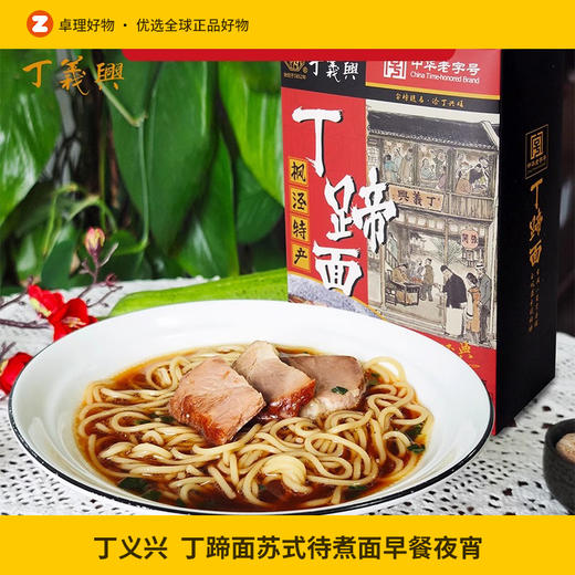 丁义兴丁蹄面苏式待煮面早餐夜宵 商品图0