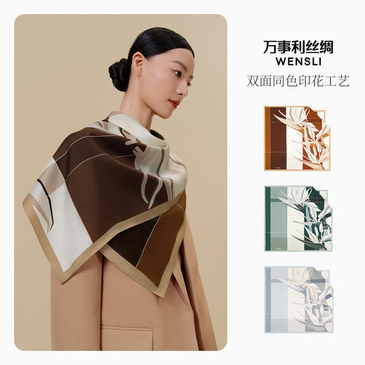 万事利“南法假日”88厘米双面印花大方巾 商品图1