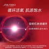 【品牌授权】资生堂鲜润赋活透润霜 SHISEIDO红腰子面霜50ML | 唤醒全新肌肤 RED透明质酸GL 商品缩略图3