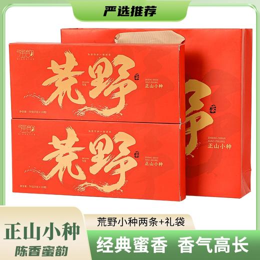 【严选推荐！福建正山小种礼盒装】经典蜜香，香气高长，陈香蜜韵，珍贵好茶，红茶茶叶节日送礼物优选 商品图0