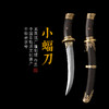 小蝠刀 短刀龙泉短刀剑沈广隆剑铺短剑龙泉沈广隆宝剑精品短刀剑 sgl-7017未开刃 商品缩略图0