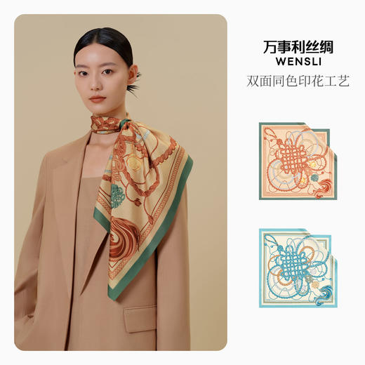 万事利“百岁令”63厘米双面印花中方巾 商品图1