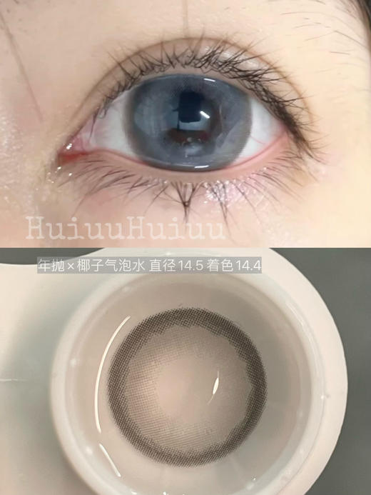 【本店实拍】灰色偏大着色系列-6款-直径14.5mm/着色14.4mm【年抛 度数0-1000度 无525/575 】 商品图9