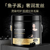 【“鱼子酱”奢养发丝，烫染呵护，抚顺分叉毛躁】鱼子酱奢润免蒸发膜 修护毛躁 深层滋养烫发染发 焗油护发素-QQ 商品缩略图0