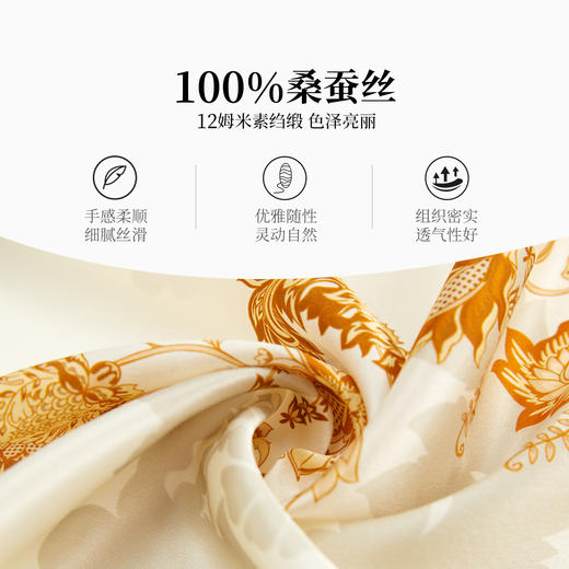 万事利“瑰下梦影”双面印花长巾 商品图3