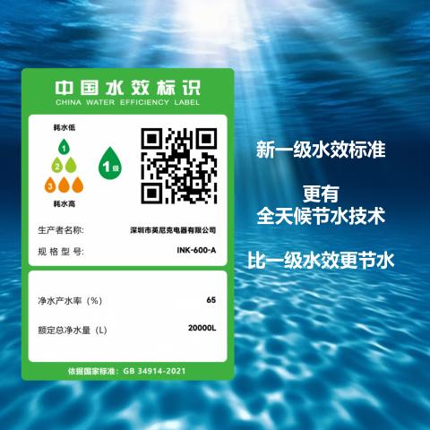 英尼克绿色低碳净水器Y9(总净水量20吨)，包安装 商品图3