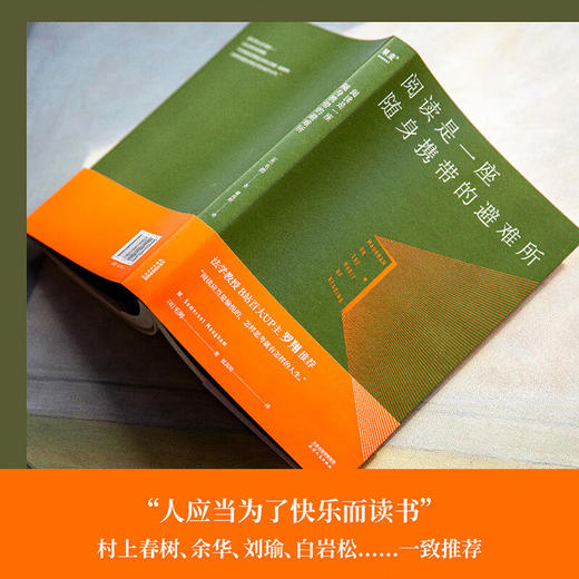 阅读是一座随身携带的避难所 商品图3