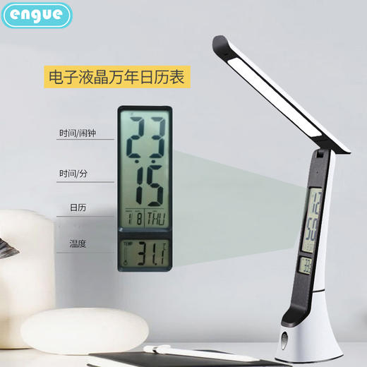 【自营】engue恩谷多功能皮纹万年历台灯学习态度 EG-598B 商品图5