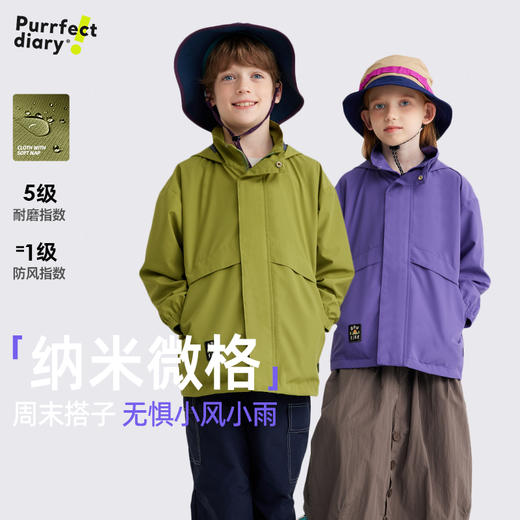 fx-【【空气壳】周末搭子】儿童户外夹克外套 PQWT2411 商品图0