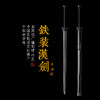 铁装汉剑牛头纹 八面汉剑 汉剑 大汉剑沈广隆剑铺龙泉汉剑宝剑 传统剑 sgl-6006 未开刃 商品缩略图0