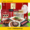 丁义兴丁蹄群英荟萃礼盒年货礼盒下酒菜熟食食品上海美食节日送礼 商品缩略图0