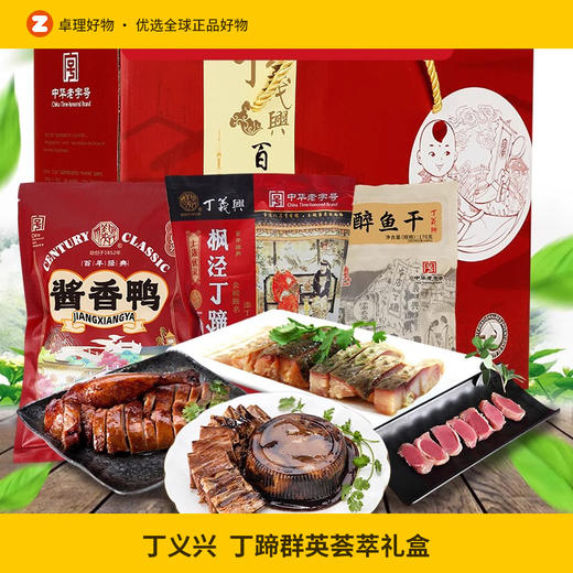 丁义兴丁蹄群英荟萃礼盒年货礼盒下酒菜熟食食品上海美食节日送礼 商品图0