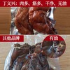 丁义兴红烧猪爪380g 猪脚猪手酱猪蹄卤猪爪 休闲熟食真空即食送礼 商品缩略图2