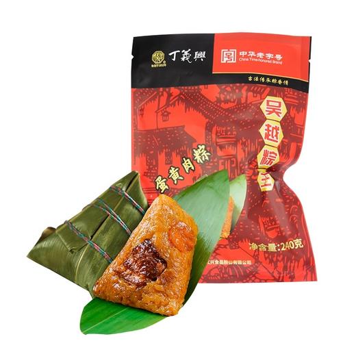 丁义兴蛋黄鲜肉粽子240g端午节枫泾豆沙粽子手工真空大肉粽子咸粽 商品图4