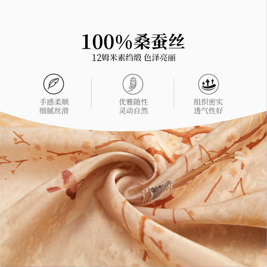 万事利“雀枝锦”双面印花长巾 商品图3