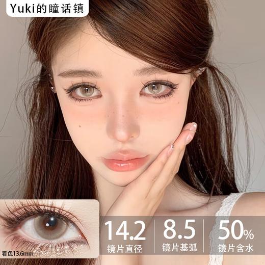 Yukicon日抛-云中梦境（10p/盒） 商品图0